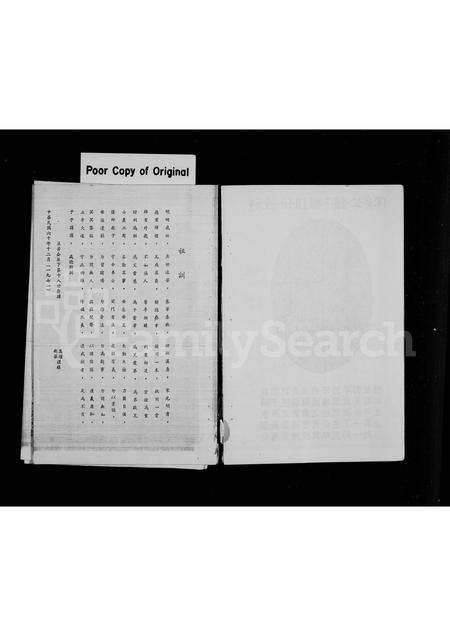 广东锺氏族谱-锺氏族谱.pdf电子版预览图3