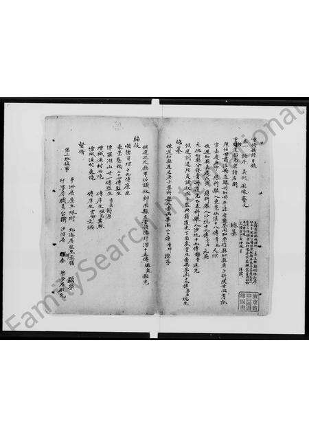 广东周氏族谱-周氏族谱 [4卷].pdf电子版预览图3