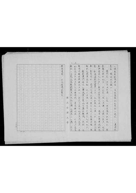 广东周氏族谱-[周氏家谱].pdf电子版预览图3