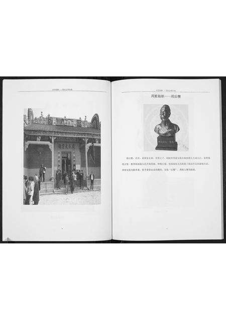 河南周氏族谱-周氏宗谱拾遗[不分卷].pdf电子版预览图3