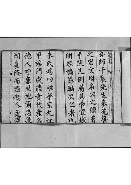 广东朱氏族谱-朱氏传芳集.pdf电子版预览图3