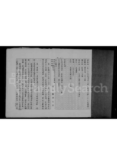 广东朱氏族谱-[朱氏家谱].pdf电子版预览图3