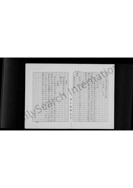 广东朱氏族谱-[朱氏]族谱.pdf电子版预览图3