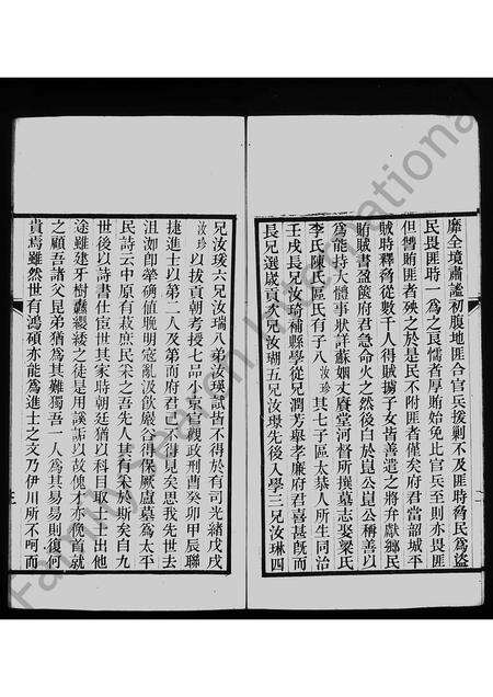 广东朱氏族谱-[朱氏墓表].pdf电子版预览图3