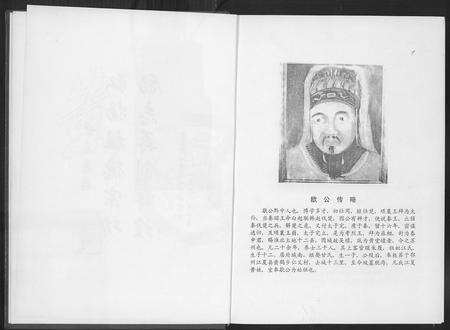 福建黄氏族谱-紫云凤池黄氏族谱.pdf电子版预览图3