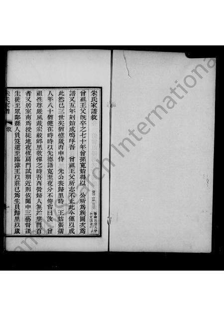 河南朱氏族谱-朱氏家谱.pdf电子版预览图3