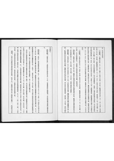 广东祝氏族谱-祝氏分支族谱.pdf电子版预览图3