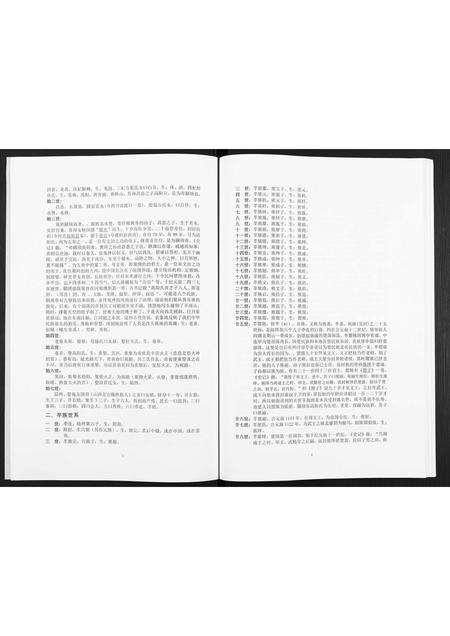 广东庄氏族谱-海陆丰庄氏源流.pdf电子版预览图3