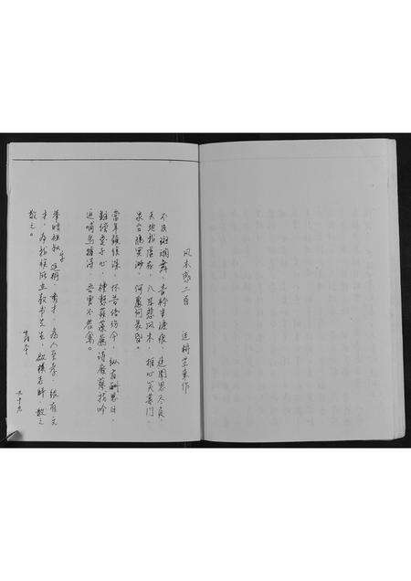 广东卓氏族谱-卓氏家族谱[不分卷].pdf电子版预览图3