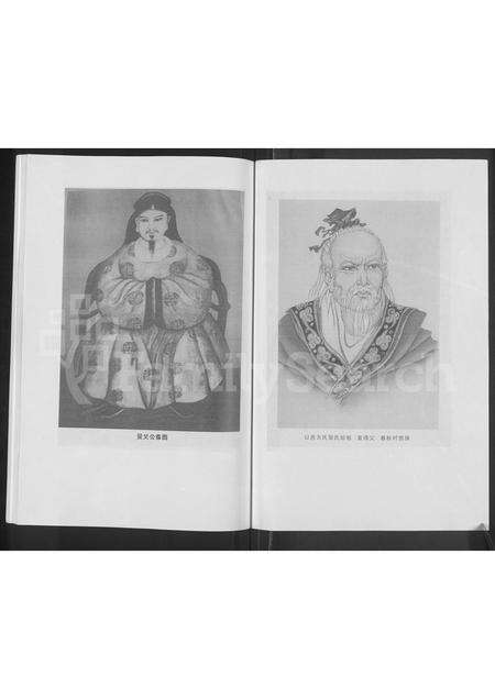 广东邹氏族谱-范阳邹氏家谱.pdf电子版预览图3