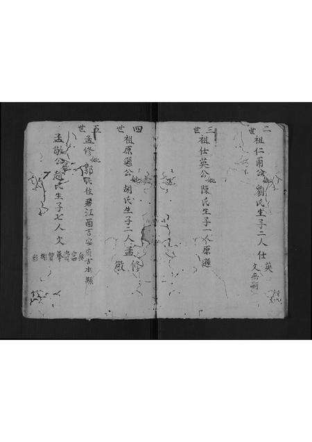 广东邹氏族谱-邹氏宗谱[不分卷].pdf电子版预览图3