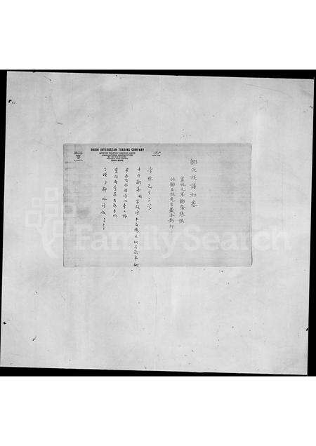 广东邹氏族谱-邹氏族谱初基.pdf电子版预览图3