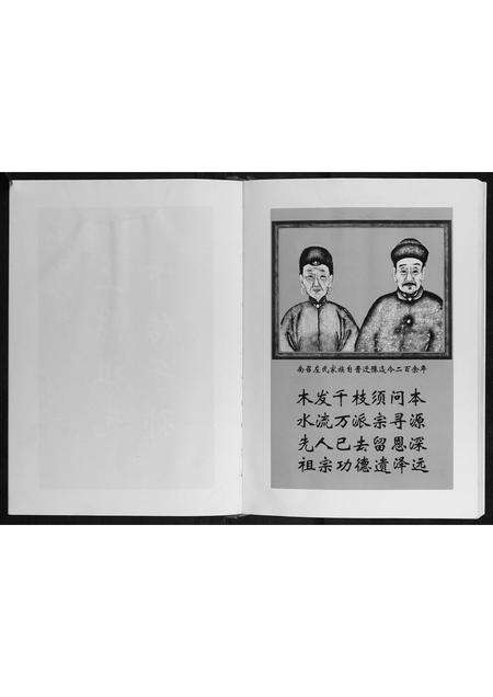 河南左氏族谱-左氏家谱.pdf电子版预览图3