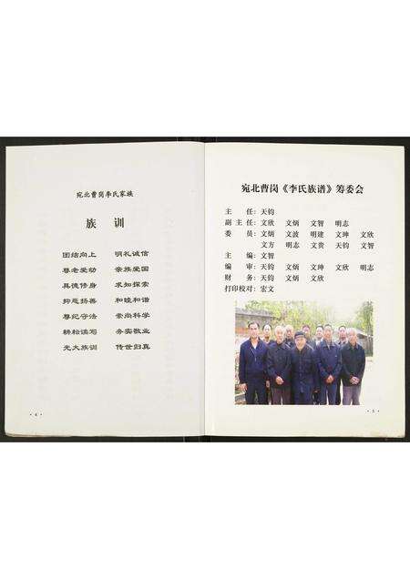 河南李氏族谱-李氏族谱.pdf电子版预览图3