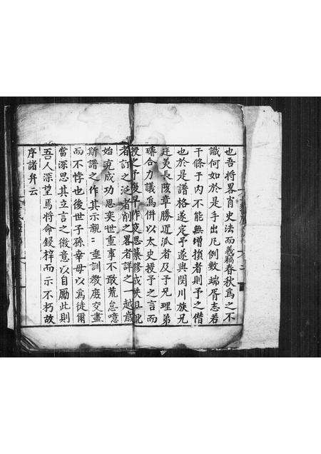 江西、安徽毕氏族谱-新安毕氏族谱 [8卷].pdf电子版预览图3