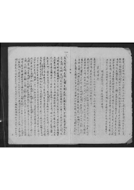 福建黄氏族谱-紫云黄家族谱.pdf电子版预览图3