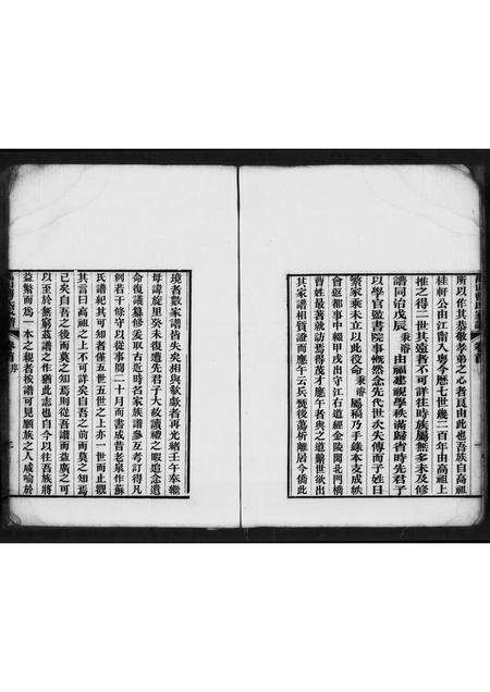 广东曹氏族谱-重修禺山曹氏家谱 [4卷,及卷首].pdf电子版预览图3