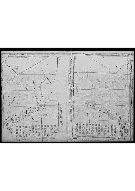 广东曾氏族谱-[曾氏]贞豫房系.pdf电子版预览图3