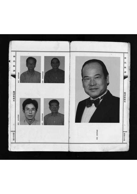 广东曾氏族谱-曾氏族谱 [不分卷].pdf电子版预览图3