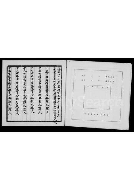 广东曾氏族谱-[曾氏]家谱 _ 武城堂.pdf电子版预览图3