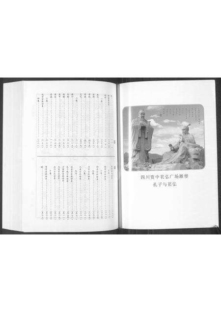 河南苌氏族谱-封邱苌氏族谱 [10卷].pdf电子版预览图3