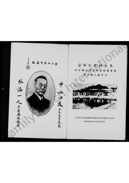 广东陈氏族谱-外海陈氏族谱.pdf电子版预览图3