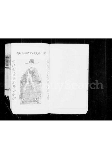 广东陈氏族谱-陈氏族谱.pdf电子版预览图3