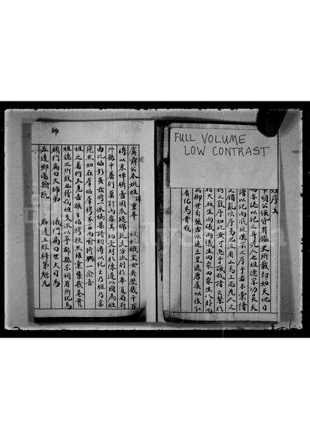 广东陈氏族谱-陈氏族谱 _ 马湾.pdf电子版预览图3