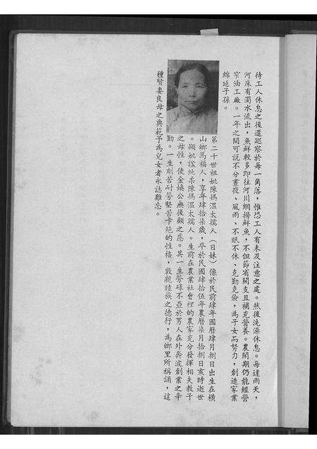 广东陈氏族谱-陈家族谱.pdf电子版预览图3