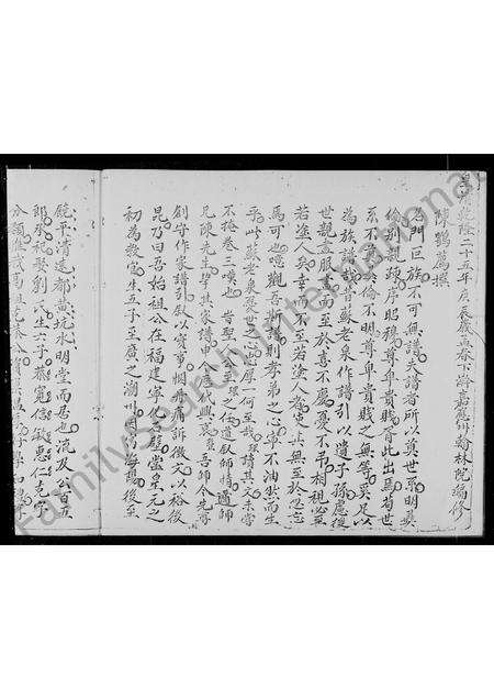 广东、福建陈氏族谱-陈氏家谱 _ 福建宁化石璧流传枝派.pdf电子版预览图3