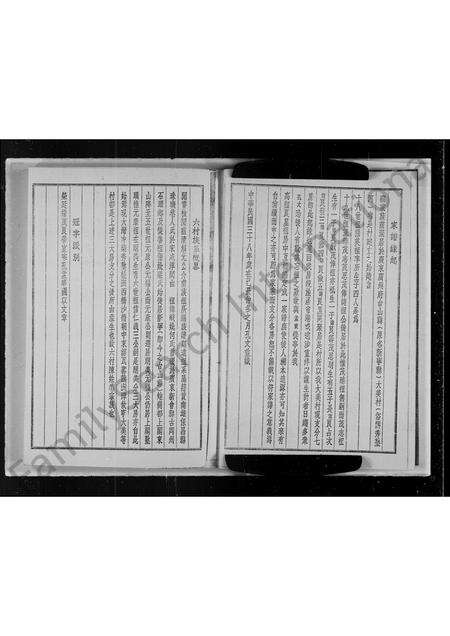 广东陈氏族谱-陈余庆堂家谱.pdf电子版预览图3