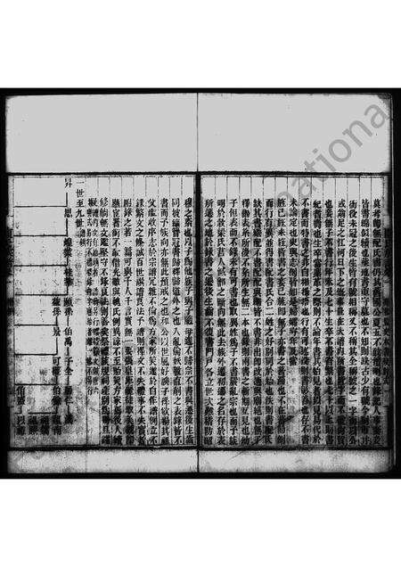 广东陈氏族谱-沙浦陈氏族谱 [11卷].pdf电子版预览图3