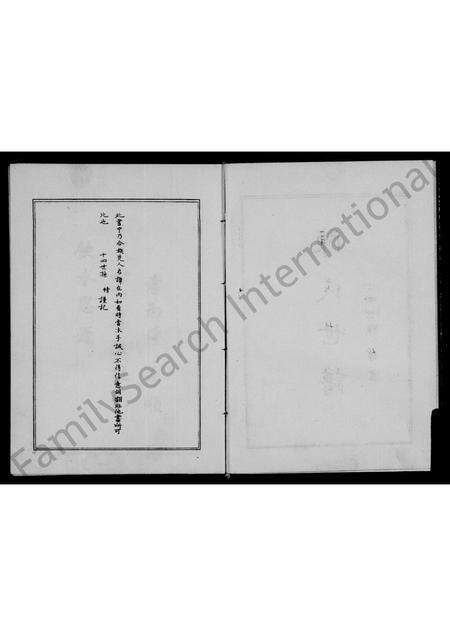 河南陈氏族谱-陈氏世谱.pdf电子版预览图3