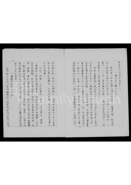 河南崔氏族谱-[崔氏家谱] _ 中国通史报告.pdf电子版预览图3