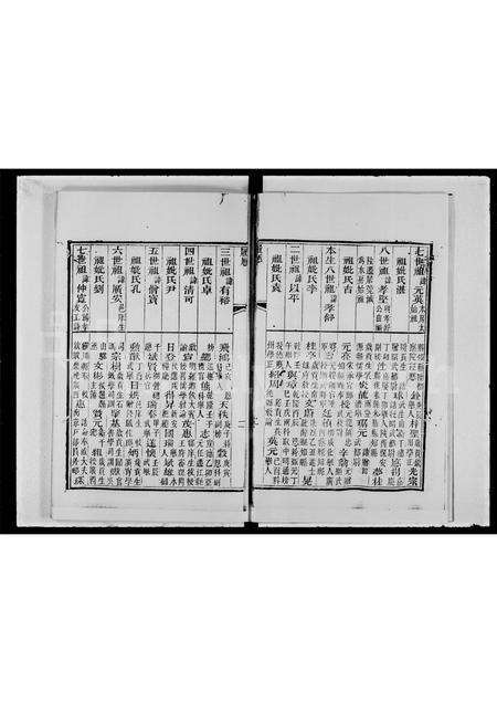 广东邓氏族谱-广州府东莞县邓佐槐同治丁卯科广东乡试硃卷.pdf电子版预览图3