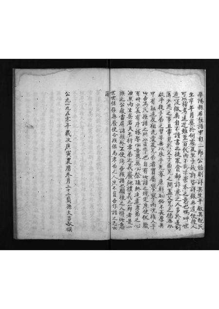 广东冯氏族谱-冯氏族谱 [不分卷].pdf电子版预览图3