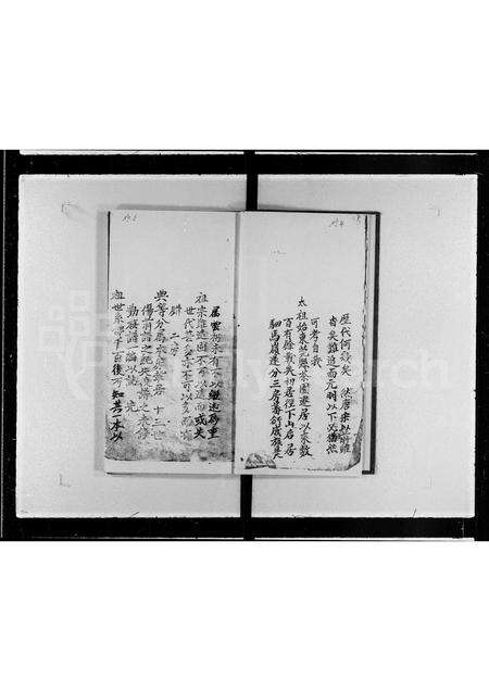 广东冯氏族谱-冯氏宗祖二世二房族谱 _ 广东省海丰县鮜门驷马岭村.pdf电子版预览图3