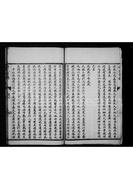 河南傅氏族谱-嵩邑傅氏宗谱.pdf电子版预览图3