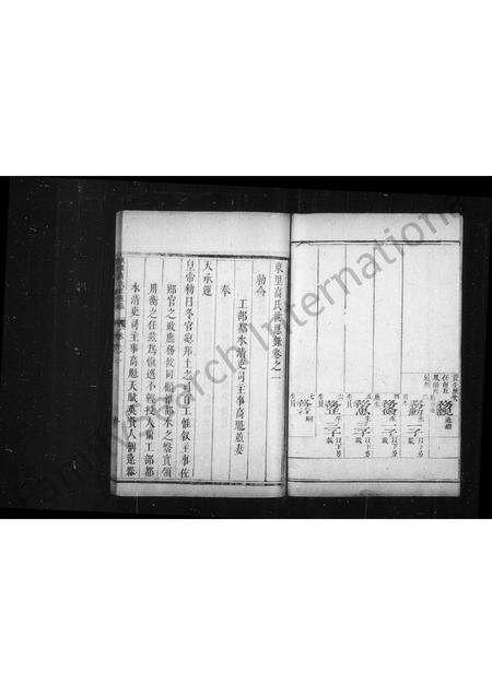 河南高氏族谱-世恩录 _ 高氏家传.pdf电子版预览图3