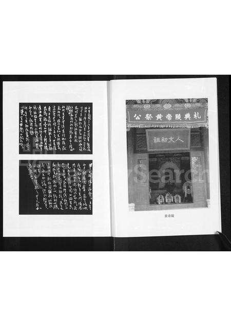 河南高氏族谱-高氏家谱 _ 登封市磴槽村(包括箭沟村).pdf电子版预览图3