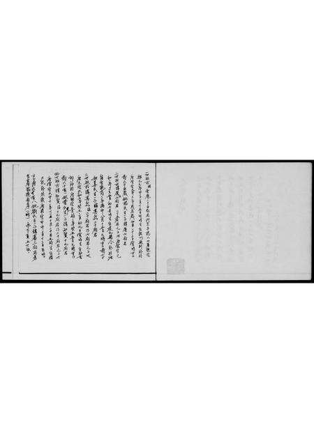 广东古氏族谱-五华古氏族谱 [不分卷].pdf电子版预览图3