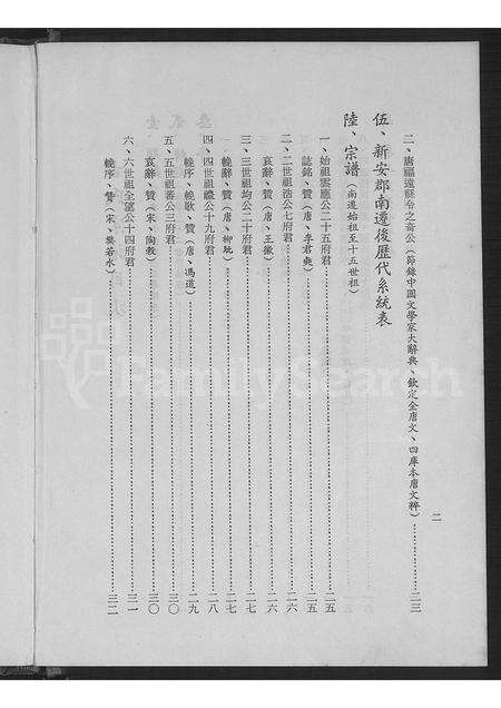 广东、福建古氏族谱-古氏宗谱.pdf电子版预览图3