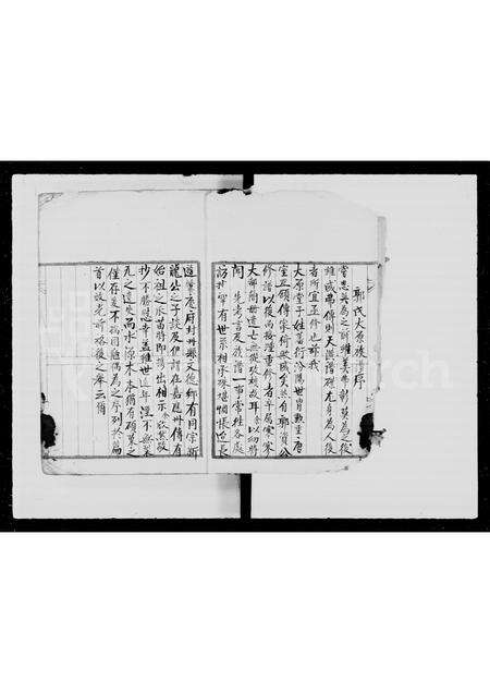 广东郭氏族谱-郭氏族谱 _ 大原堂.pdf电子版预览图3