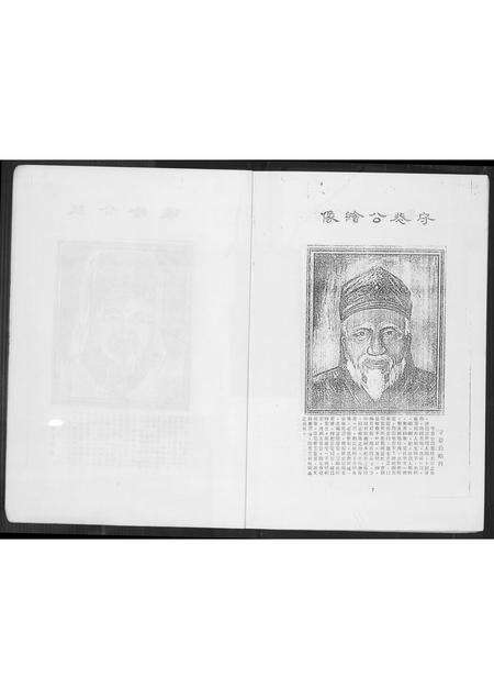 福建黄氏族谱-紫云黄氏古宅族谱.pdf电子版预览图3