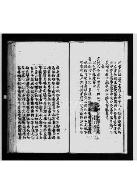 广东何氏族谱-卢江郡何氏家记.pdf电子版预览图3