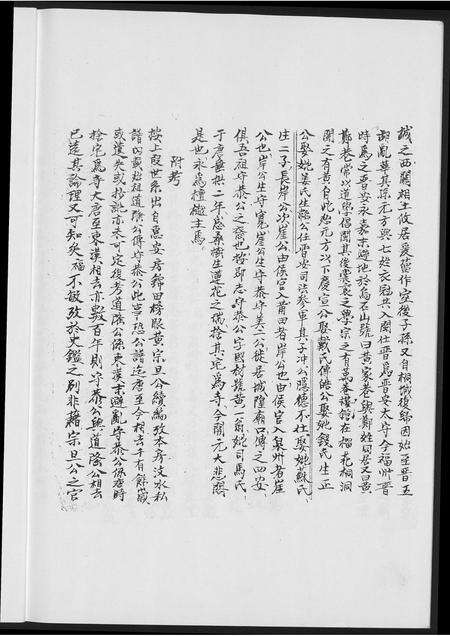 福建黄氏族谱-紫云黄氏同安族谱.pdf电子版预览图3