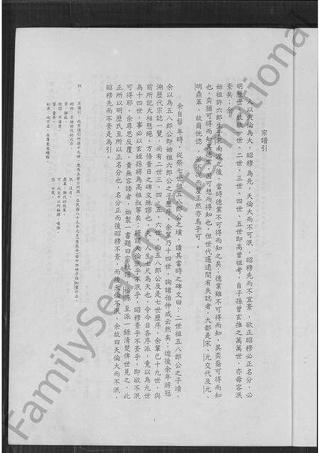 广东许氏族谱-镇平县蕉岭许族谱.pdf电子版预览图3