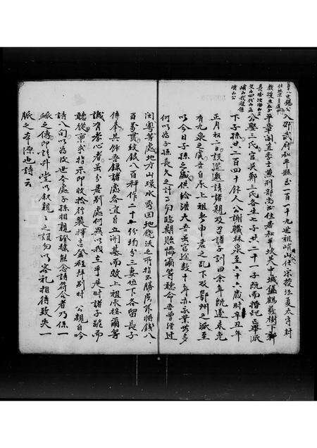 广东黄氏族谱-潮港世德堂[黄氏]族谱.pdf电子版预览图3