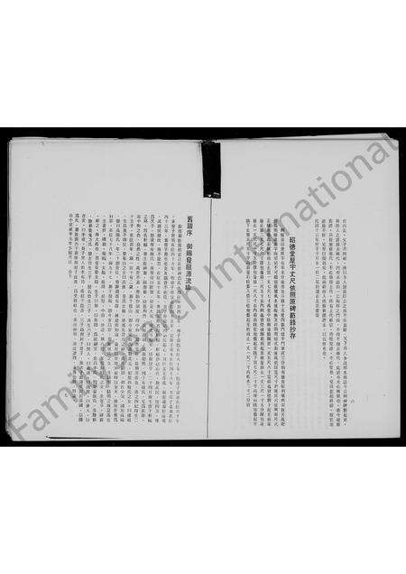 广东黄氏族谱-黄氏云祖公族谱.pdf电子版预览图3