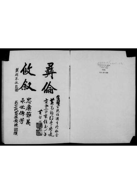 江西、福建黄氏族谱-黄氏宗谱.pdf电子版预览图3